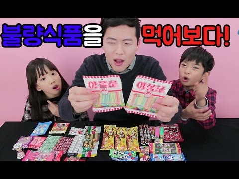 불량식품 먹방 리뷰 불량식품 대량 후기 문방구 후기  | 클레버 TV 먹방 방송! 추억의 불량식품 대량 먹방!