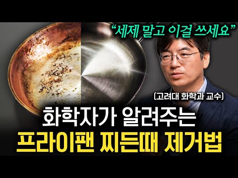 후드 기름때 '이것'만 뿌리면 끝. 주방 청소 쉽고 편하게 하는 법 (이광렬 교수 2부)