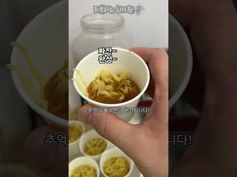 경상도 사람만 아는 추억의 음식? #물라면 #불량식품 #라면