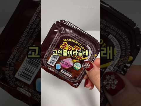 초코퐁듀 이거 아는 사람 있음?? #불량식품