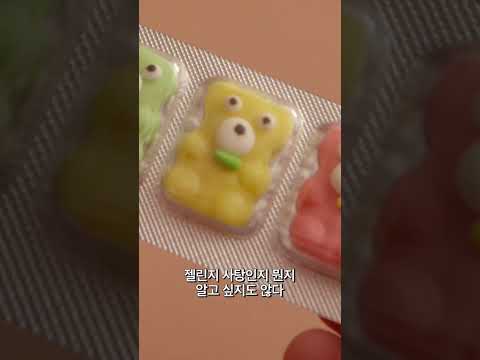 179. 곰돌이 네마리 불량식품