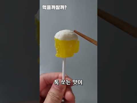 문구점 앞 그 불량식품