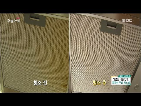 [Morning Show]How to clean the kitchen! 손쉽게 주방 청소하는 비법! [생방송 오늘 아침] 20180611