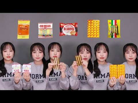 불량식품먹방 추억의과자 쌍둥이는 입맛이 같을까? 쫀디기 아폴로  twin sisters mukbang asmr