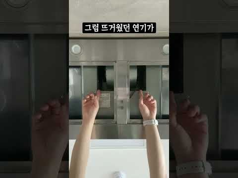 주방후드청소 필터만 하면 안된다. 🍒